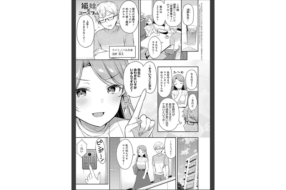 いい子はまたない【デジタル特装版】のサンプル画像13