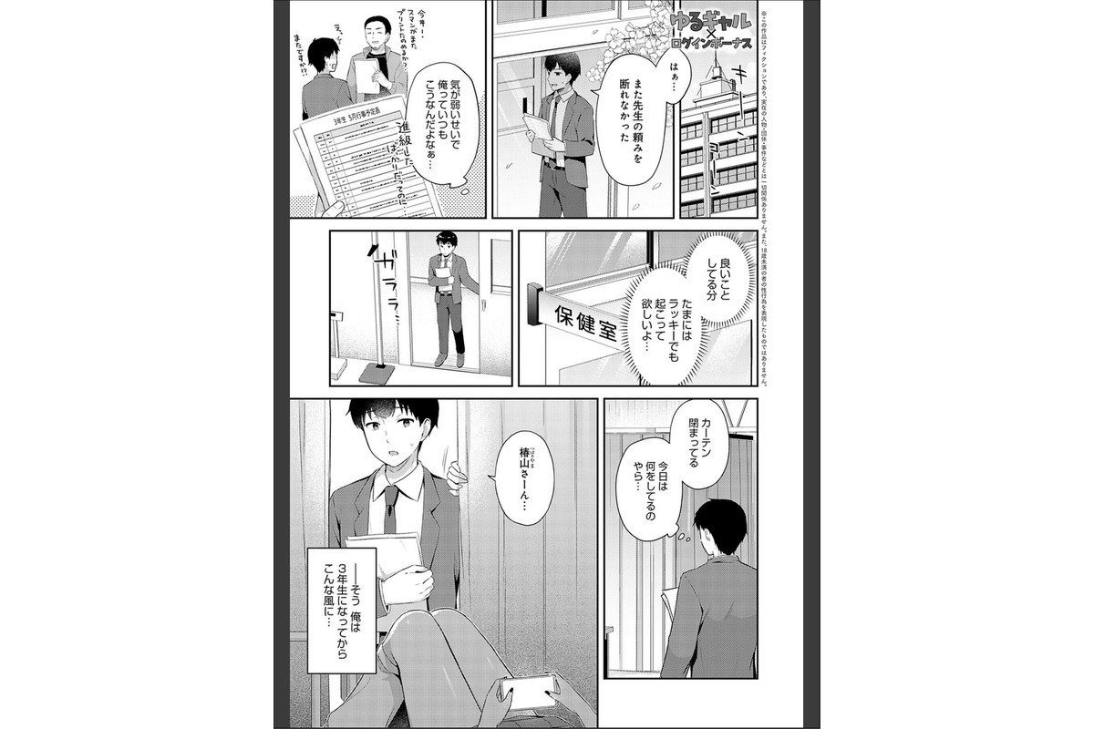 いい子はまたない【デジタル特装版】のサンプル画像15