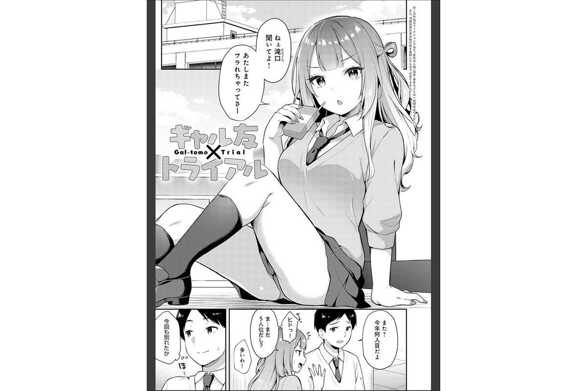 いい子はまたない【デジタル特装版】のサンプル画像17