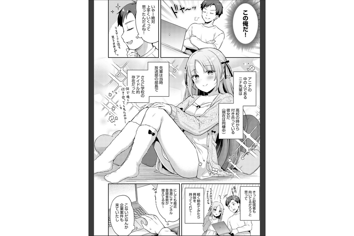 いい子はまたない【デジタル特装版】のサンプル画像20