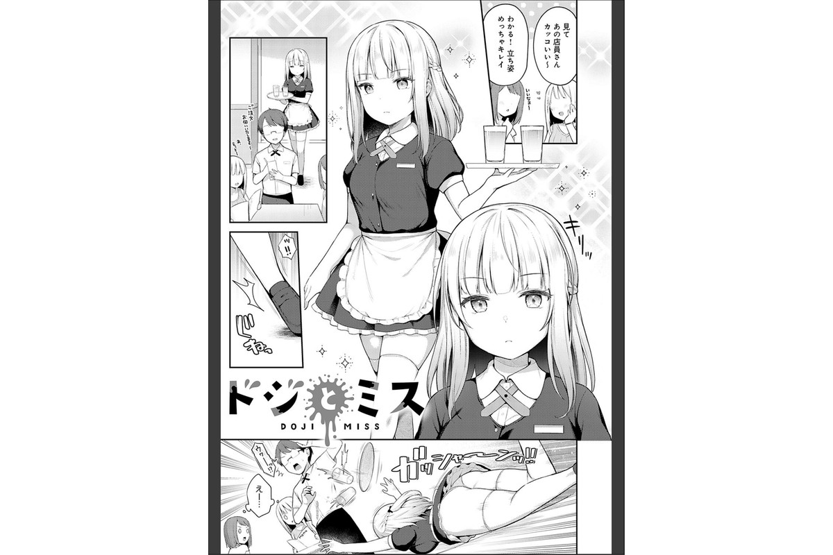 いい子はまたない【デジタル特装版】のサンプル画像21