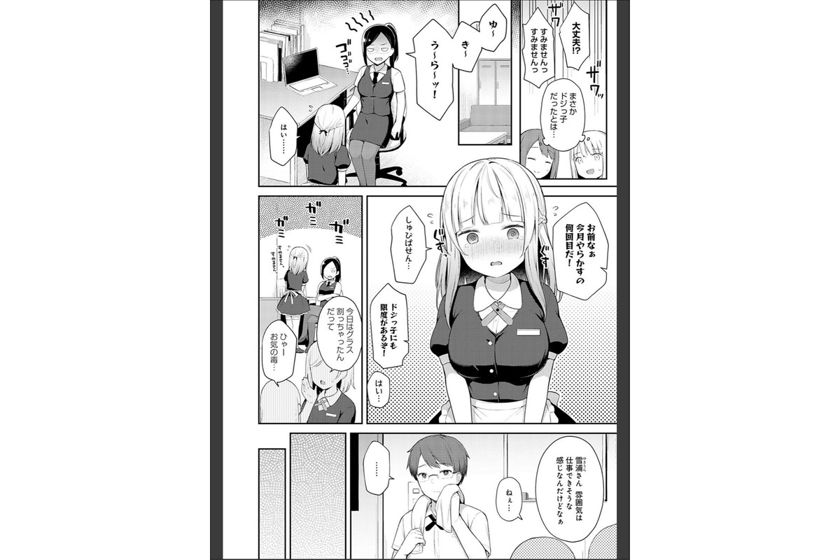 いい子はまたない【デジタル特装版】のサンプル画像22