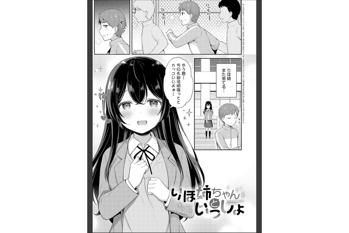 いい子はまたない【デジタル特装版】のサンプル画像23