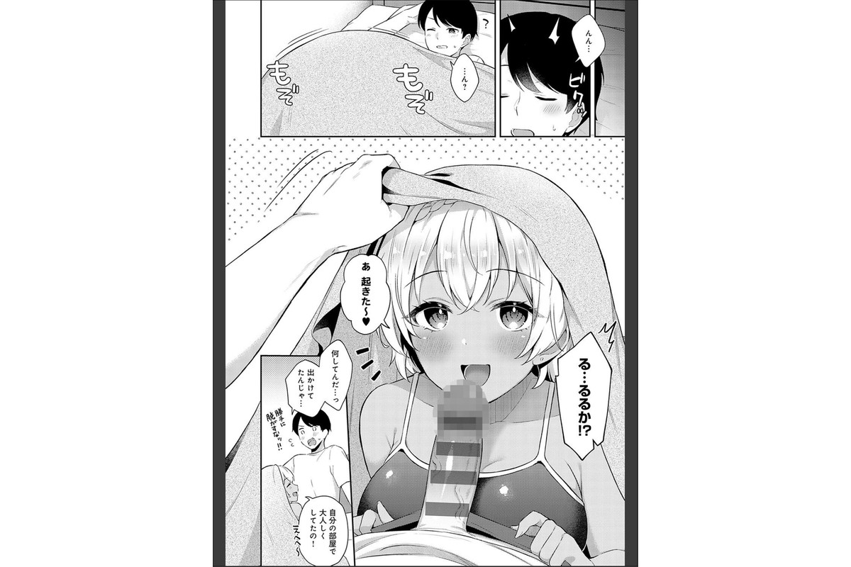 いい子はまたない【デジタル特装版】のサンプル画像26