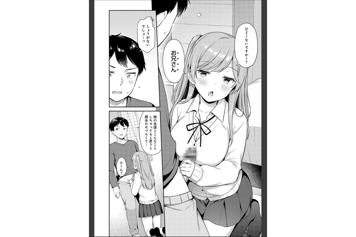 いい子はまたない【デジタル特装版】のサンプル画像6
