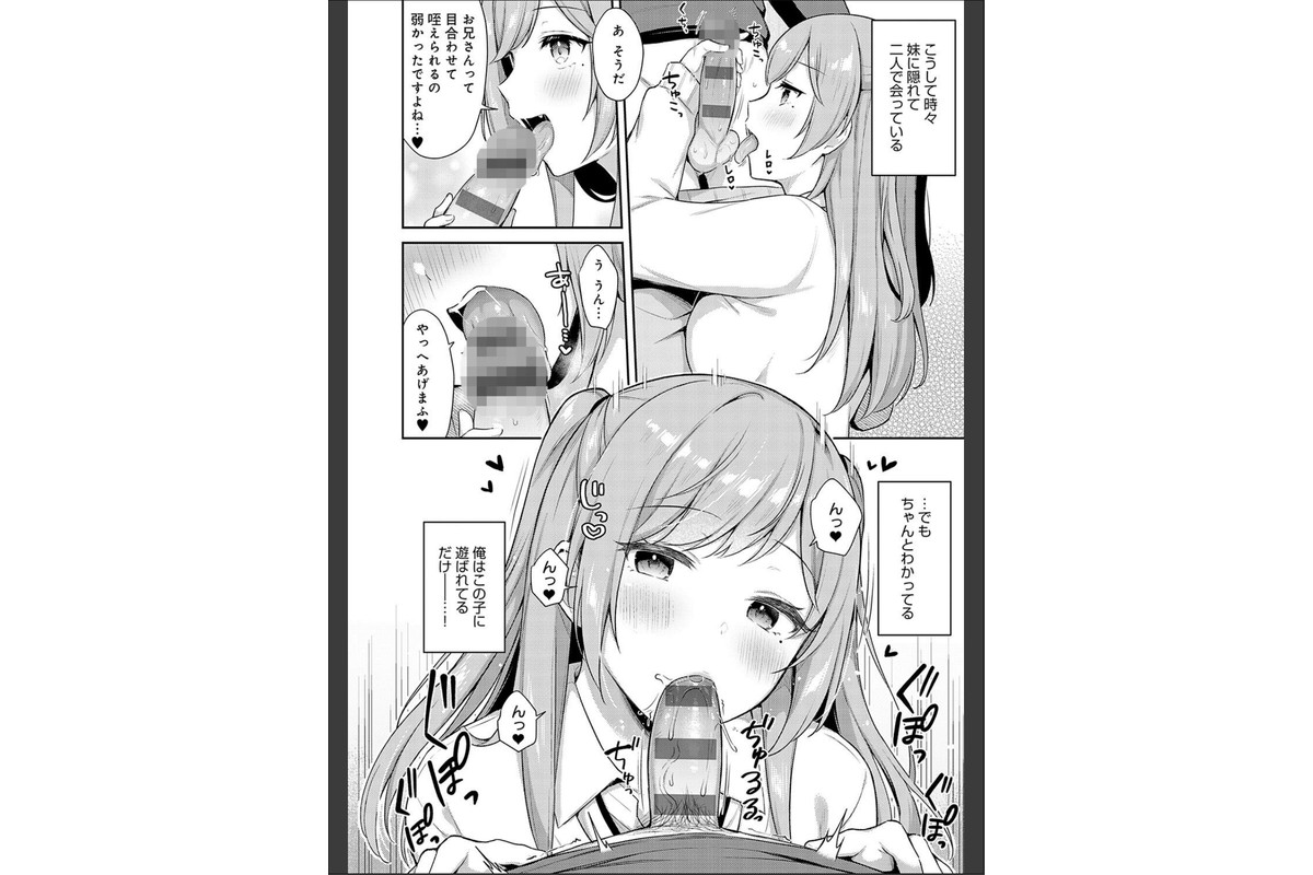 いい子はまたない【デジタル特装版】のサンプル画像8