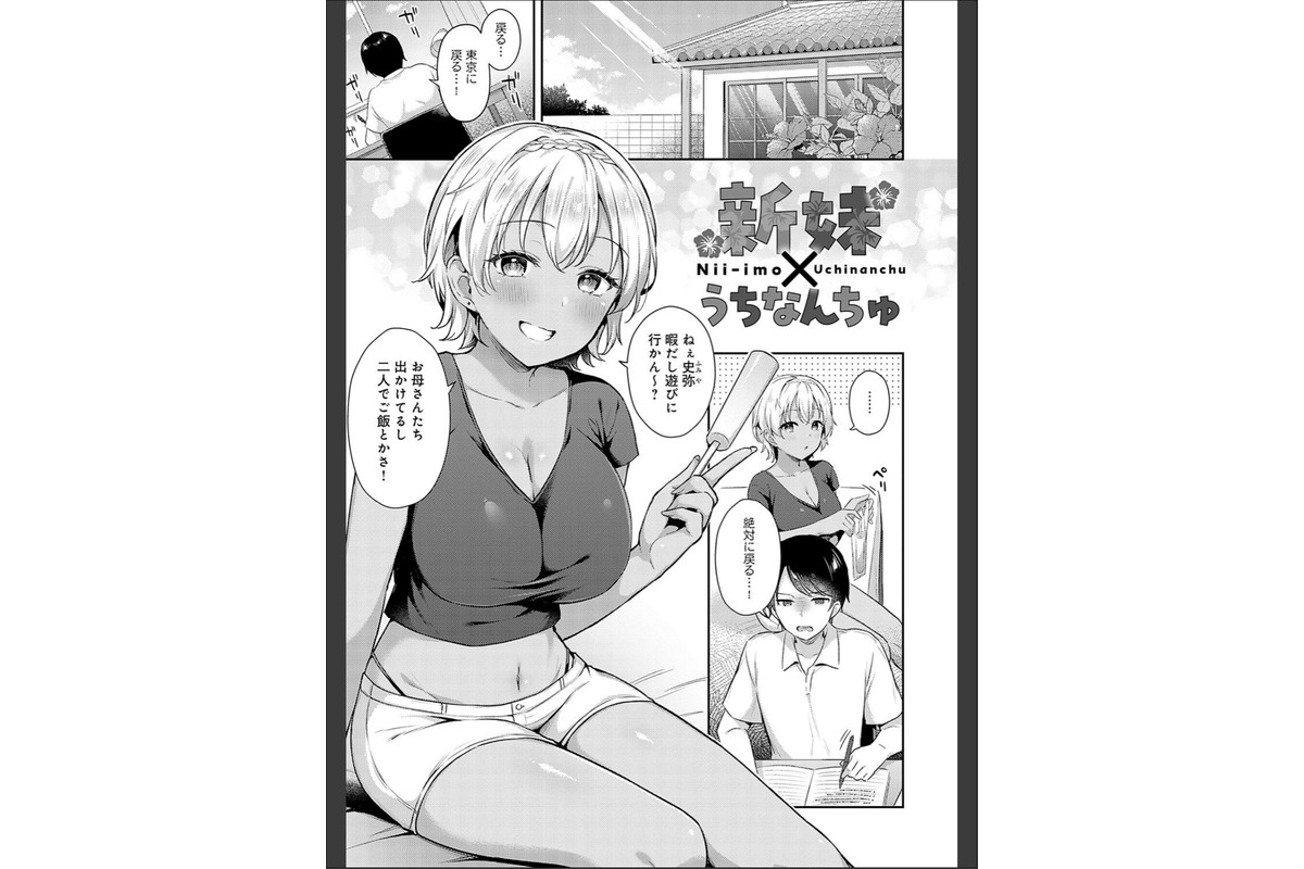 いい子はまたない【デジタル特装版】のサンプル画像9