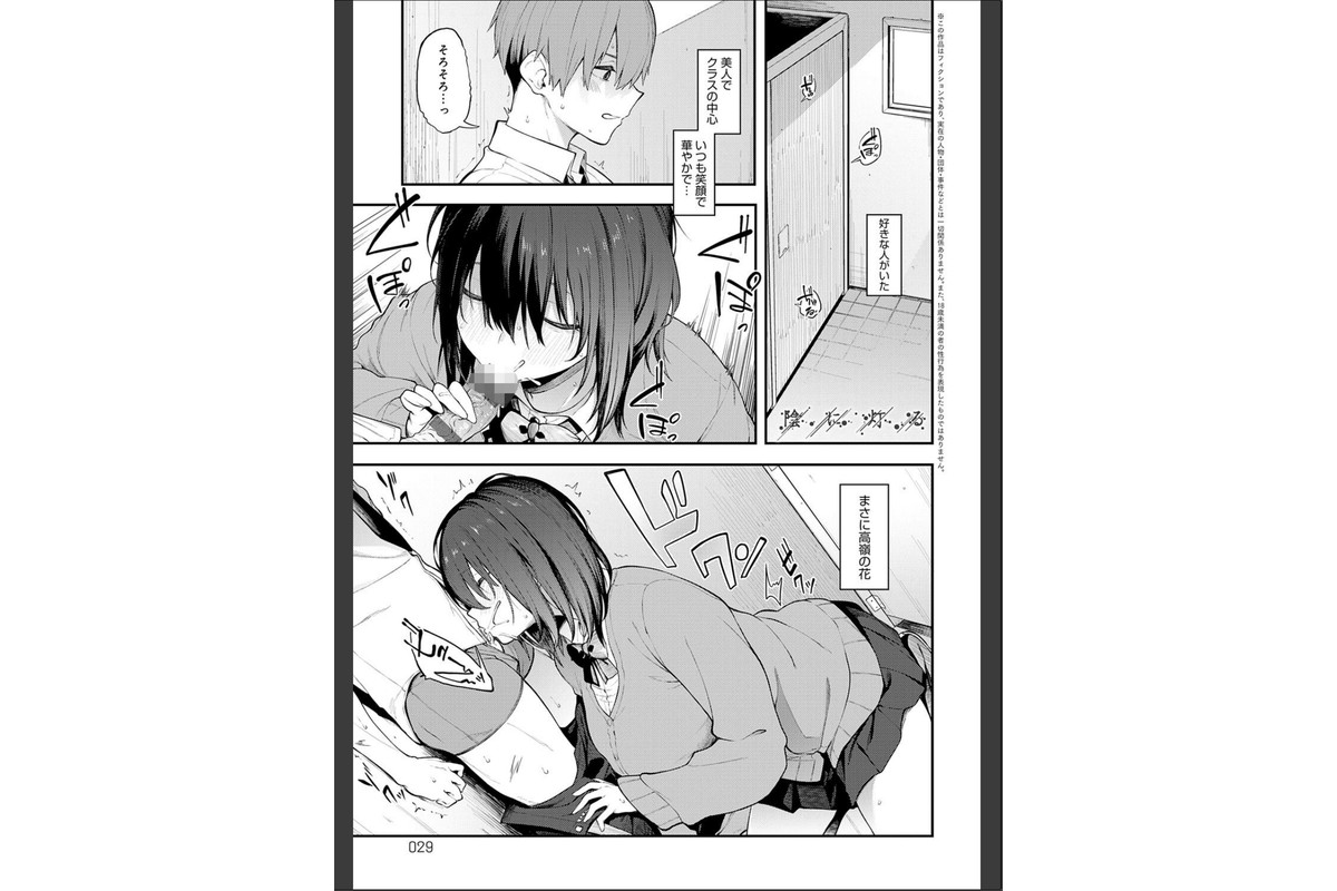淡く、濃い、恋。【デジタル特装版】のサンプル画像10