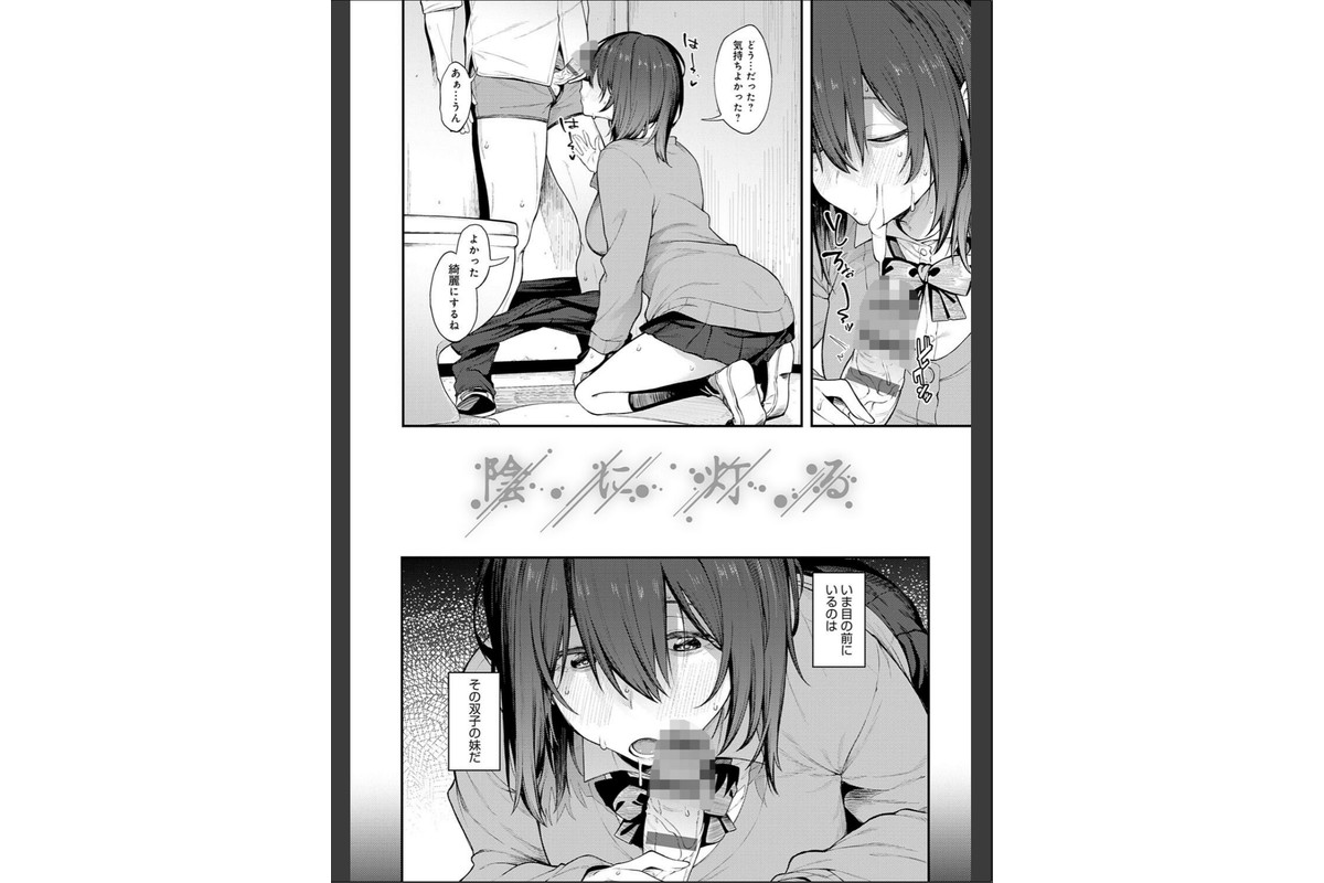 淡く、濃い、恋。【デジタル特装版】のサンプル画像11