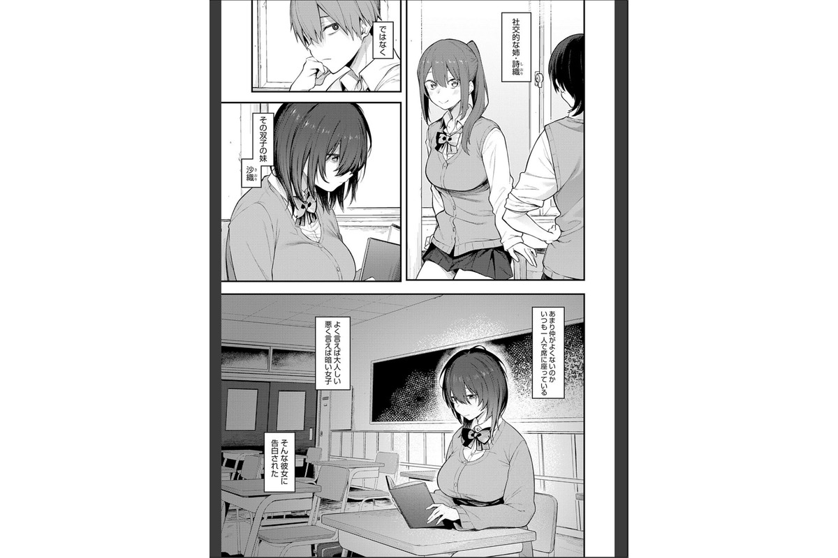 淡く、濃い、恋。【デジタル特装版】のサンプル画像12
