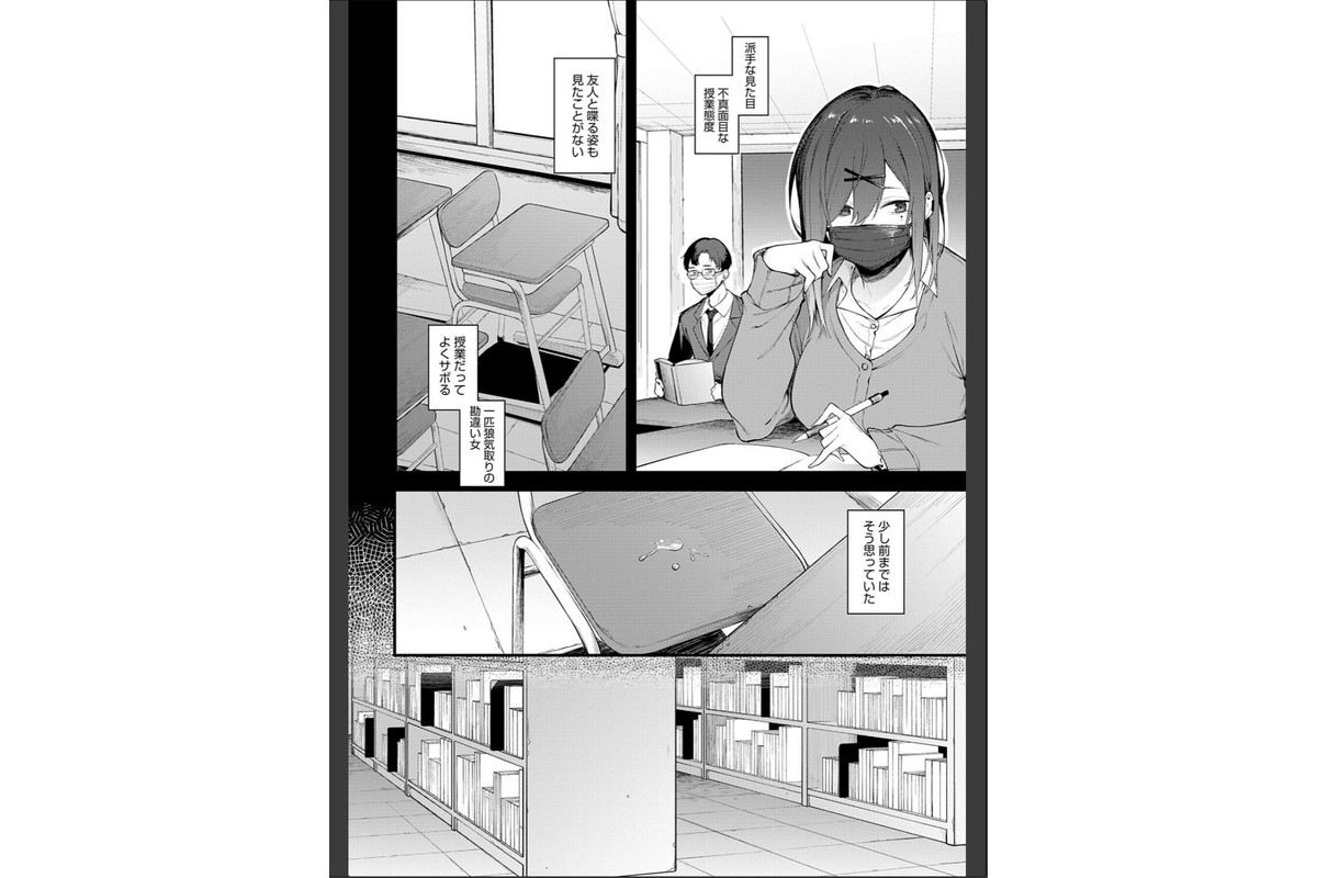 淡く、濃い、恋。【デジタル特装版】のサンプル画像15
