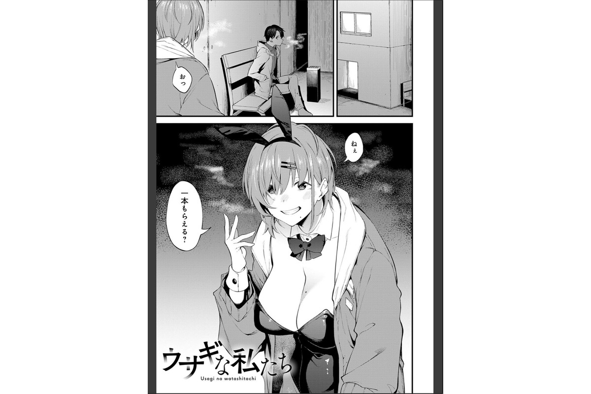 淡く、濃い、恋。【デジタル特装版】のサンプル画像18