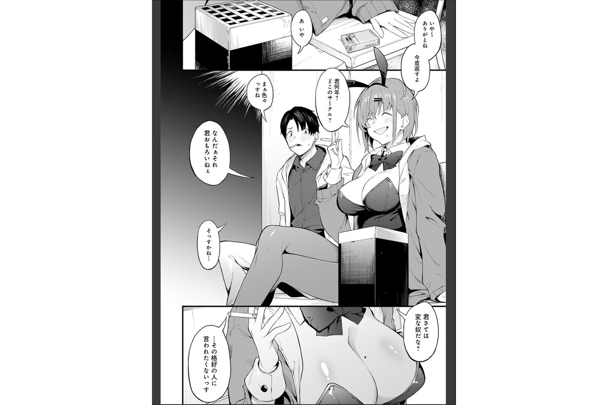 淡く、濃い、恋。【デジタル特装版】のサンプル画像19