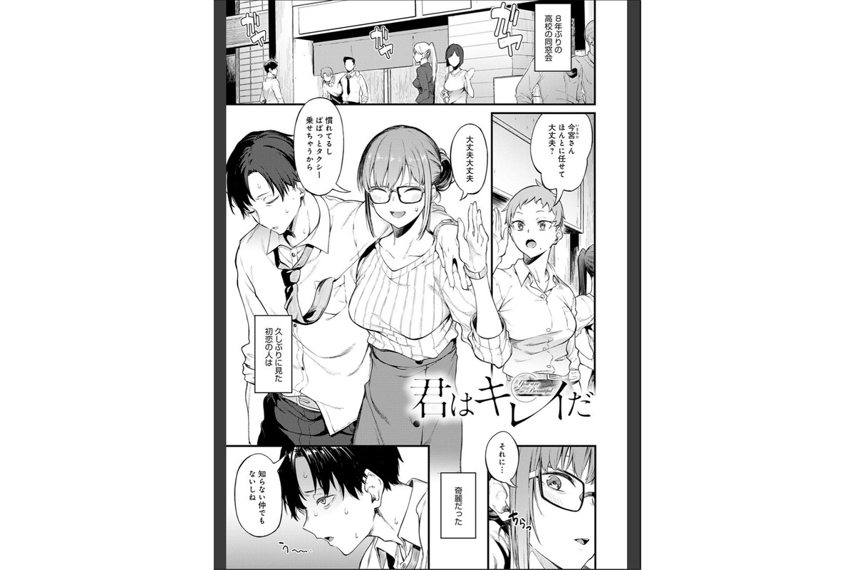 淡く、濃い、恋。【デジタル特装版】のサンプル画像20