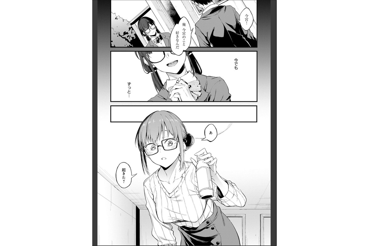 淡く、濃い、恋。【デジタル特装版】のサンプル画像21