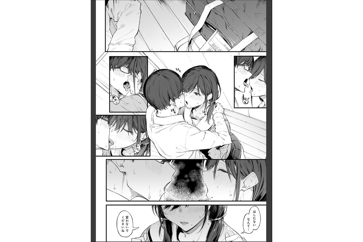 淡く、濃い、恋。【デジタル特装版】のサンプル画像23