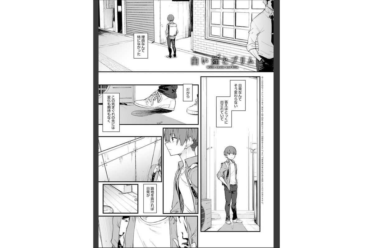 淡く、濃い、恋。【デジタル特装版】のサンプル画像24