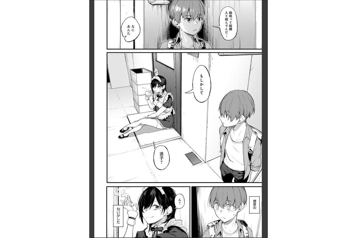 淡く、濃い、恋。【デジタル特装版】のサンプル画像25