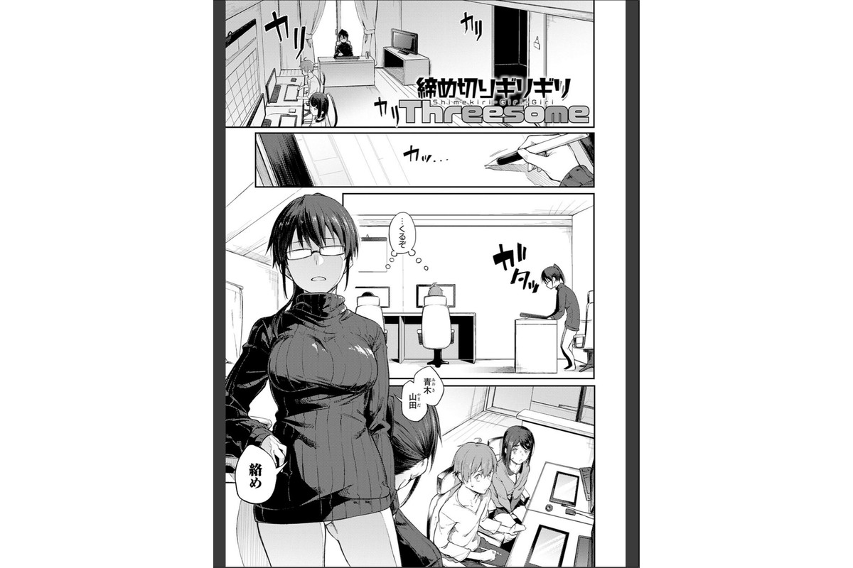 淡く、濃い、恋。【デジタル特装版】のサンプル画像26