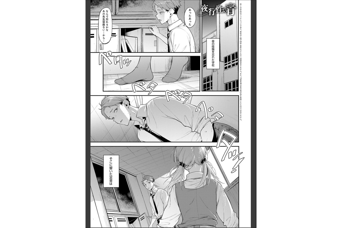 淡く、濃い、恋。【デジタル特装版】のサンプル画像3