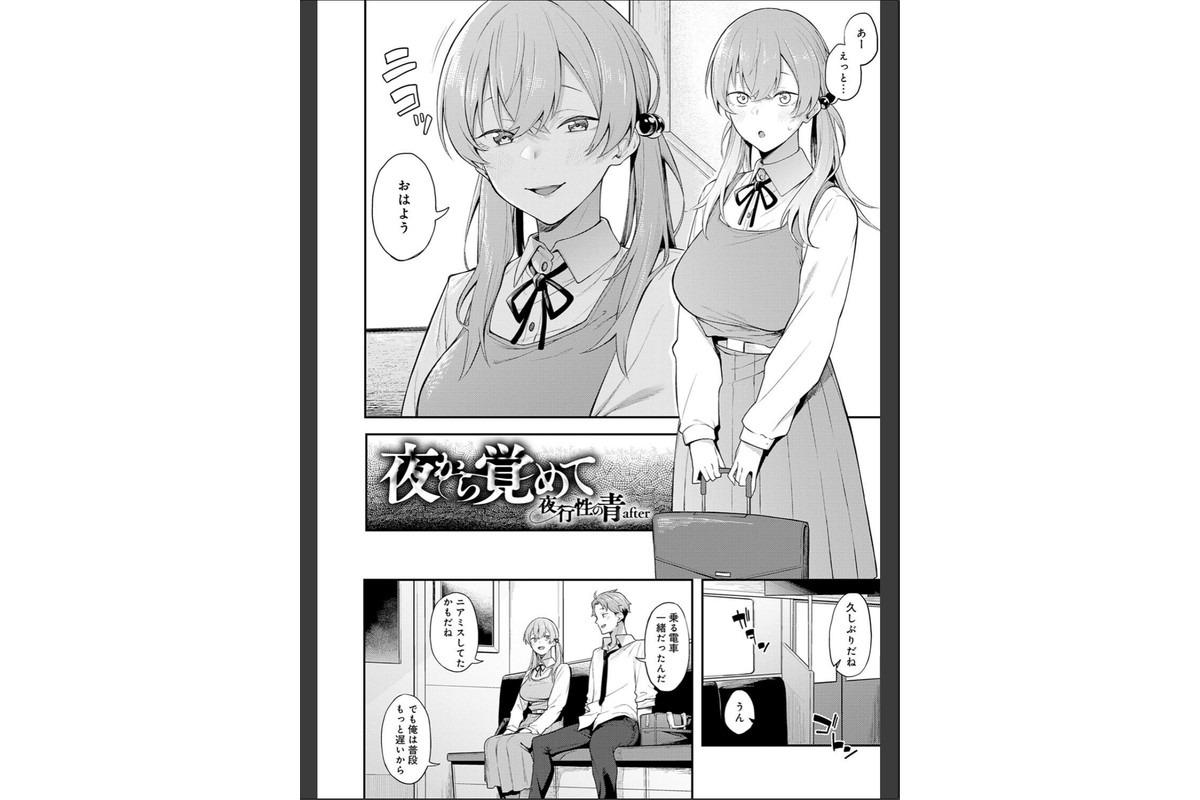 淡く、濃い、恋。【デジタル特装版】のサンプル画像29