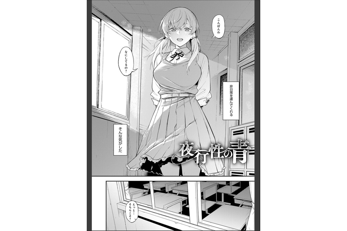 淡く、濃い、恋。【デジタル特装版】のサンプル画像4