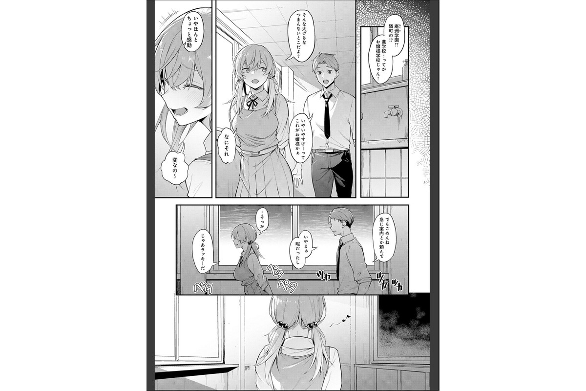 淡く、濃い、恋。【デジタル特装版】のサンプル画像5