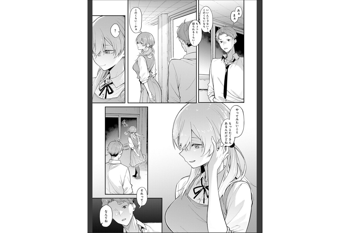 淡く、濃い、恋。【デジタル特装版】のサンプル画像7