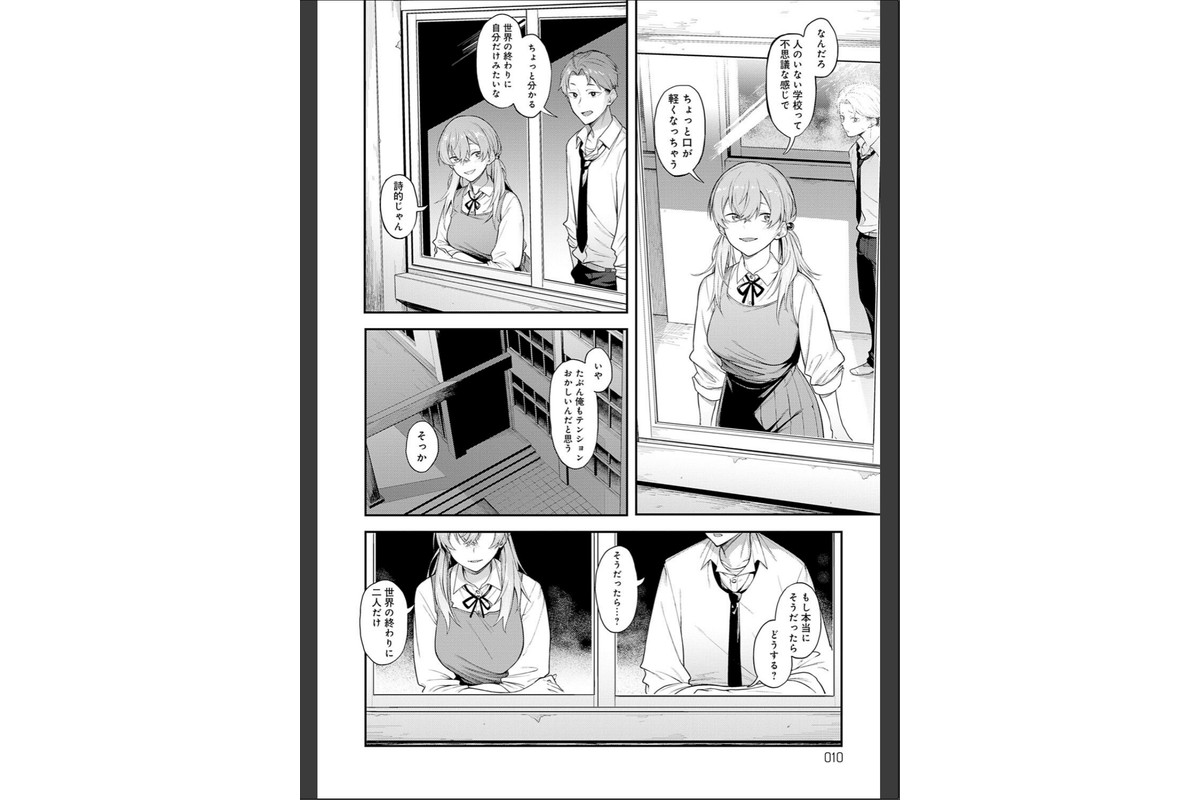 淡く、濃い、恋。【デジタル特装版】のサンプル画像8