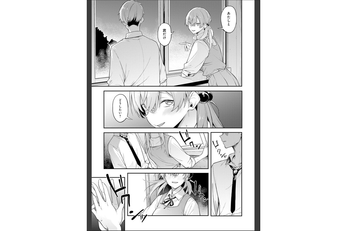 淡く、濃い、恋。【デジタル特装版】のサンプル画像9