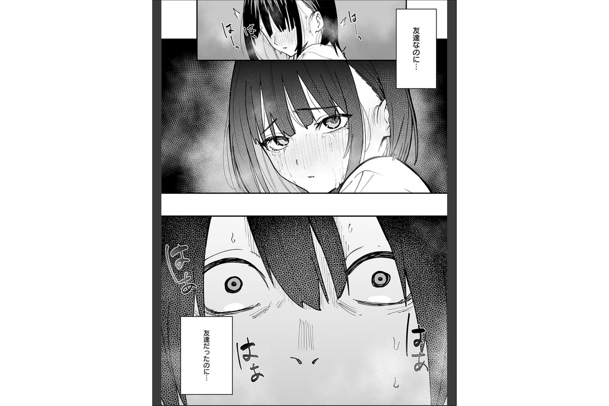 巨乳の友達と付き合うまでの話のサンプル画像14