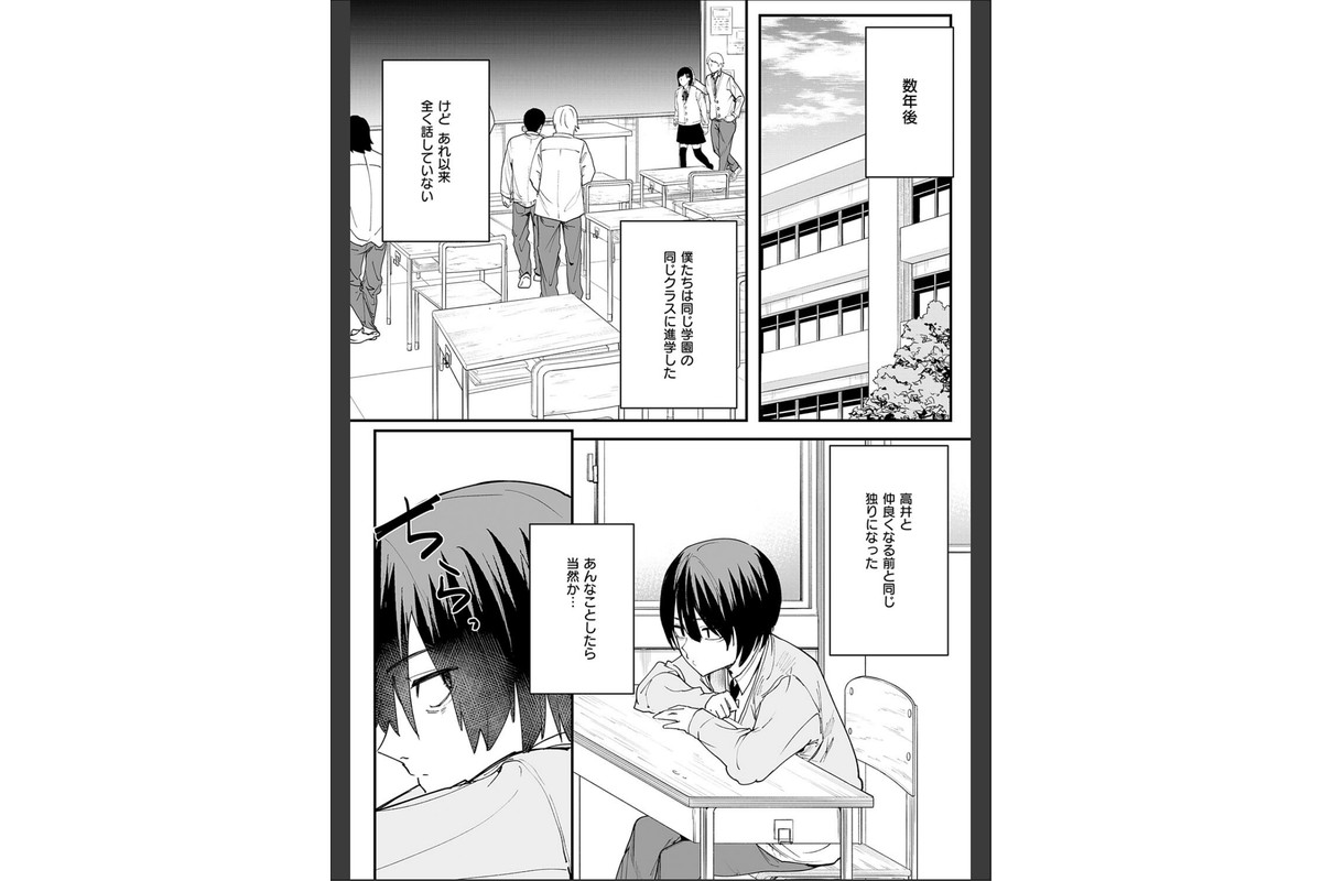 巨乳の友達と付き合うまでの話のサンプル画像15