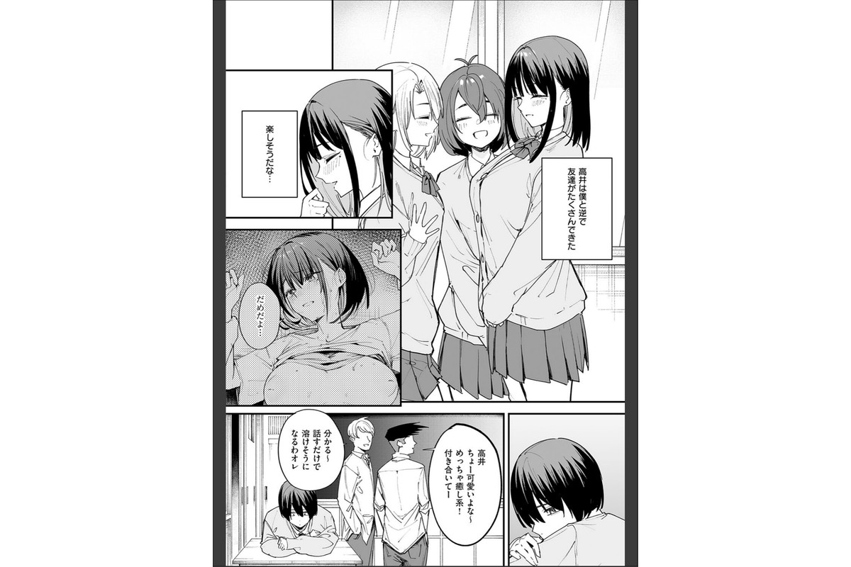巨乳の友達と付き合うまでの話のサンプル画像16
