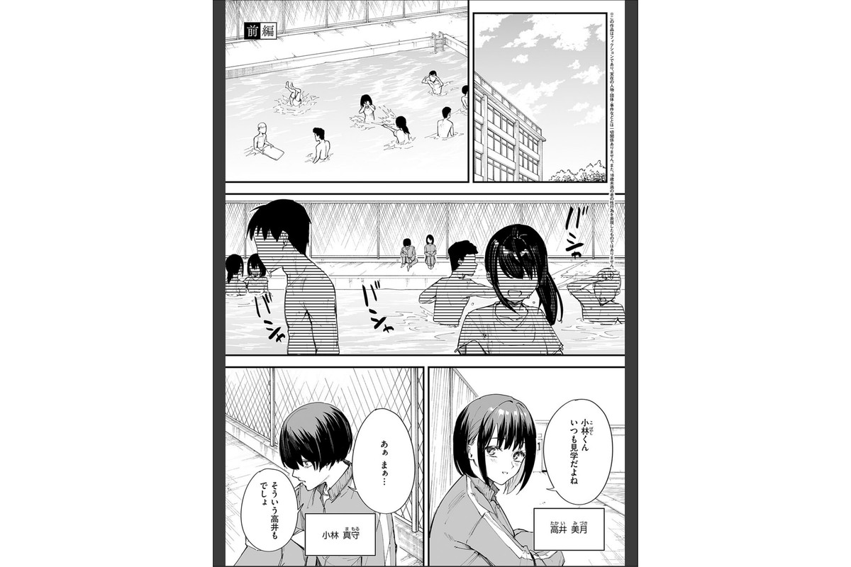巨乳の友達と付き合うまでの話のサンプル画像3