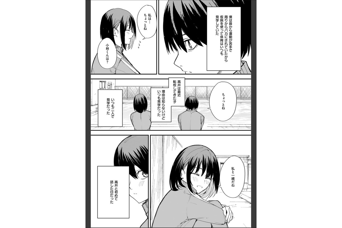 巨乳の友達と付き合うまでの話のサンプル画像4