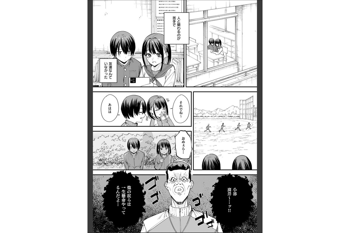 巨乳の友達と付き合うまでの話のサンプル画像5