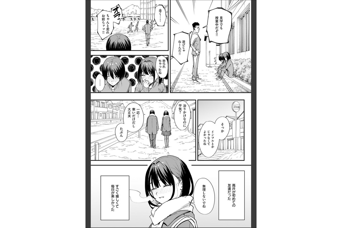 巨乳の友達と付き合うまでの話のサンプル画像6
