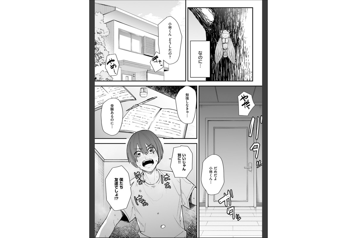 巨乳の友達と付き合うまでの話のサンプル画像7