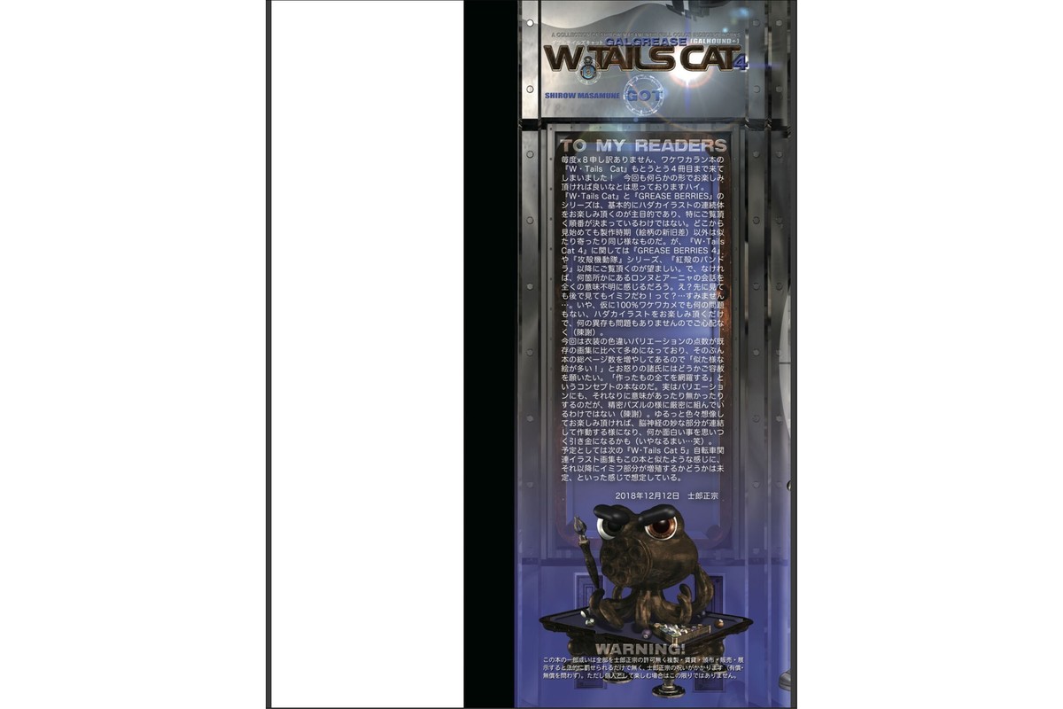 W・TAILS CAT 4のサンプル画像2