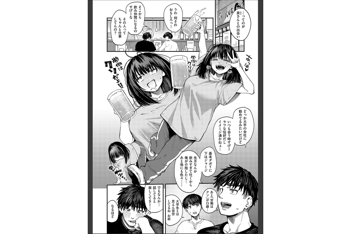 あるこほりっく・リビドーのサンプル画像4