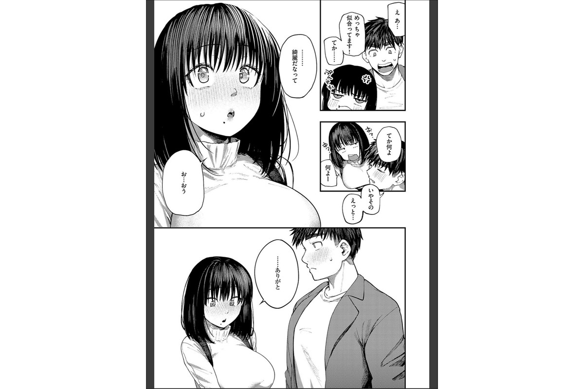 あるこほりっく・リビドーのサンプル画像7