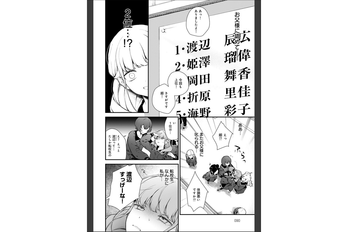 籠鳥姦猿のサンプル画像2