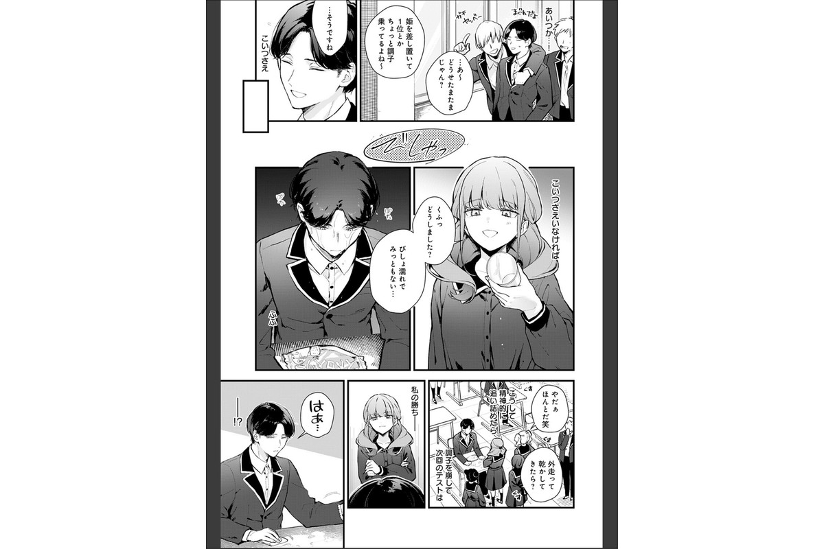 籠鳥姦猿のサンプル画像3