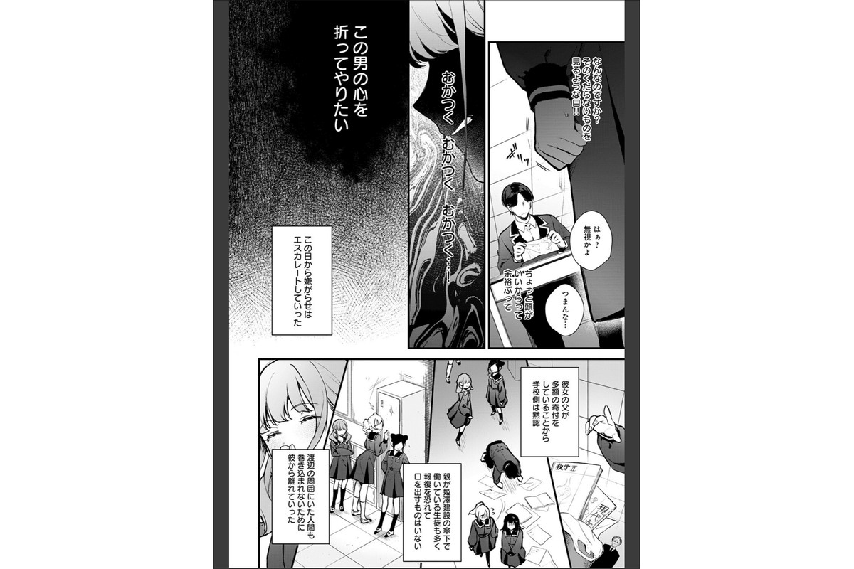 籠鳥姦猿のサンプル画像4