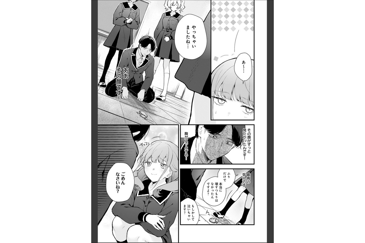 籠鳥姦猿のサンプル画像7