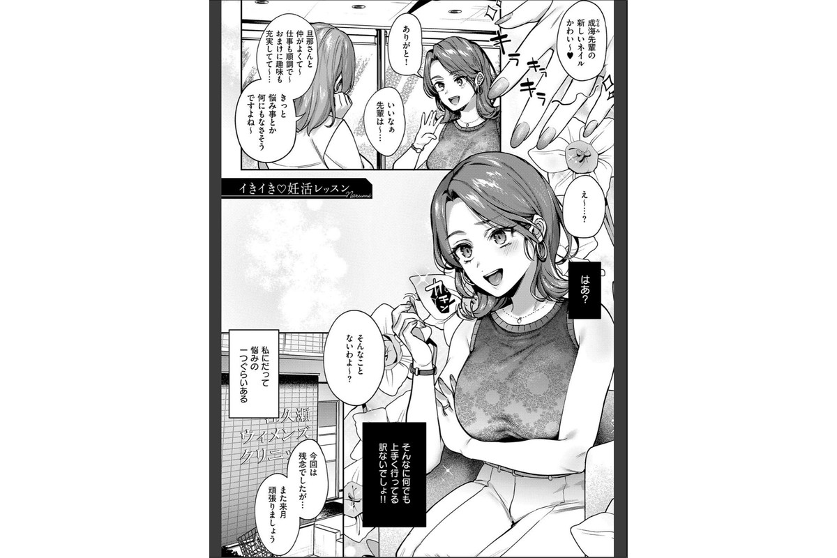 八羊澤あやめは縋りたい【デジタル特装版】のサンプル画像11