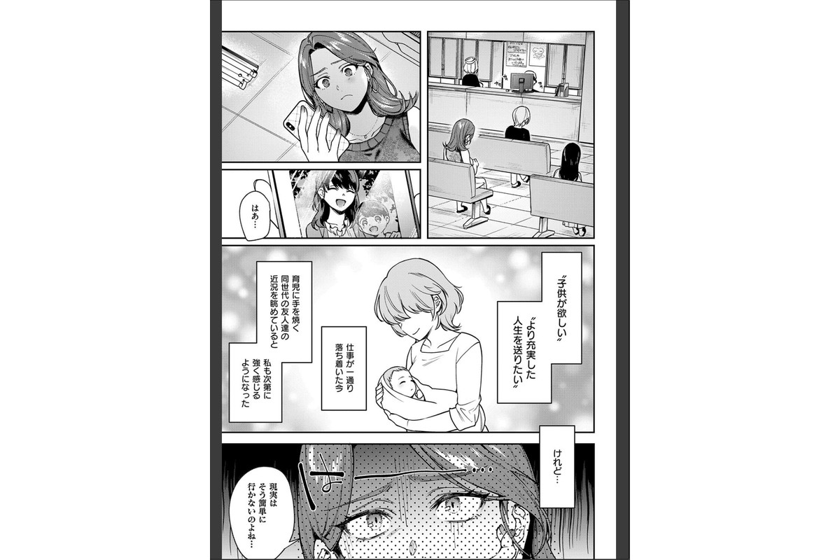 八羊澤あやめは縋りたい【デジタル特装版】のサンプル画像12