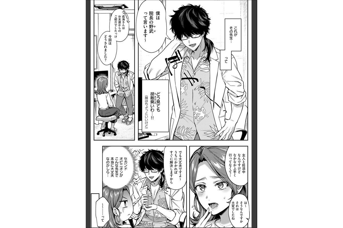 八羊澤あやめは縋りたい【デジタル特装版】のサンプル画像14