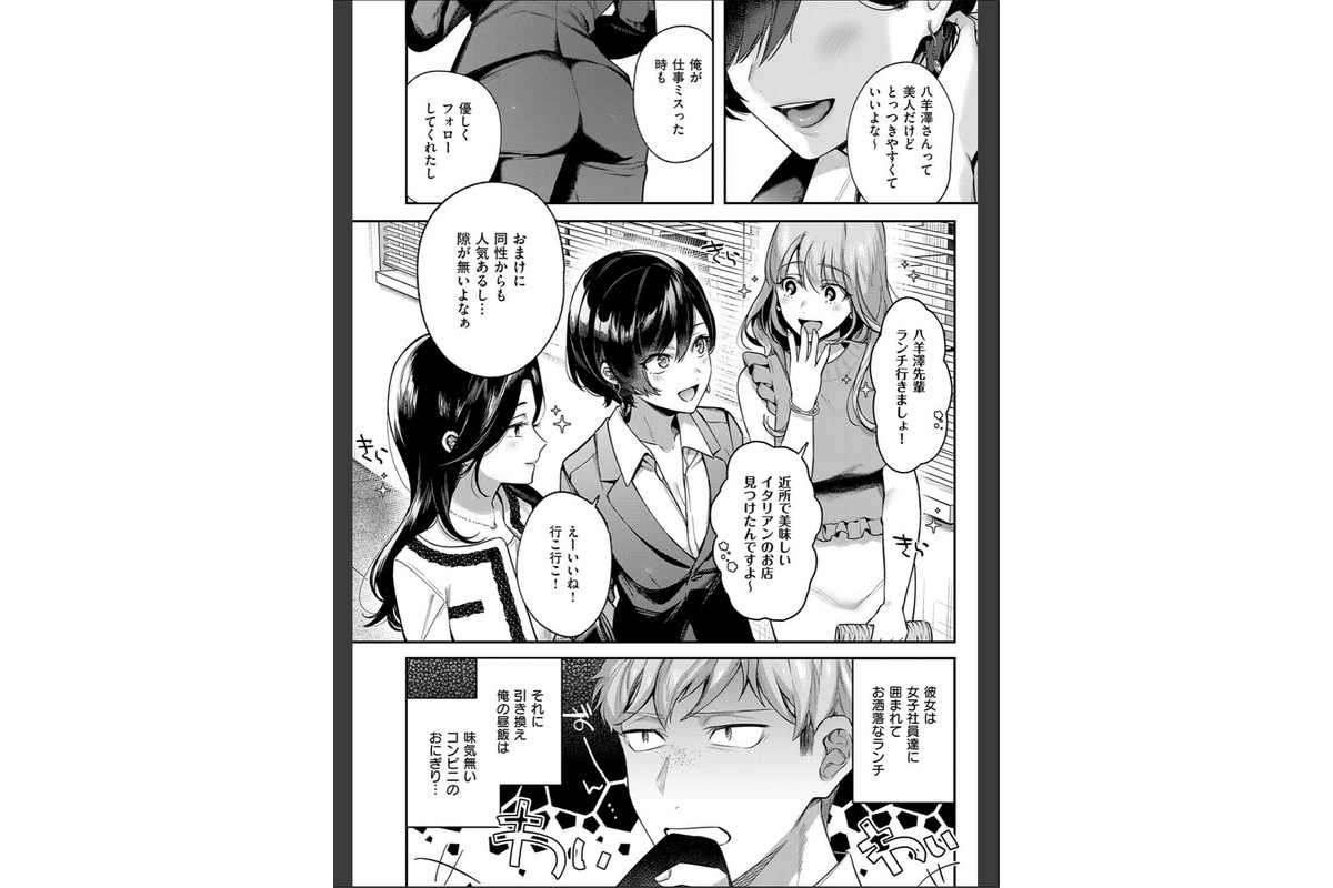 八羊澤あやめは縋りたい【デジタル特装版】のサンプル画像4