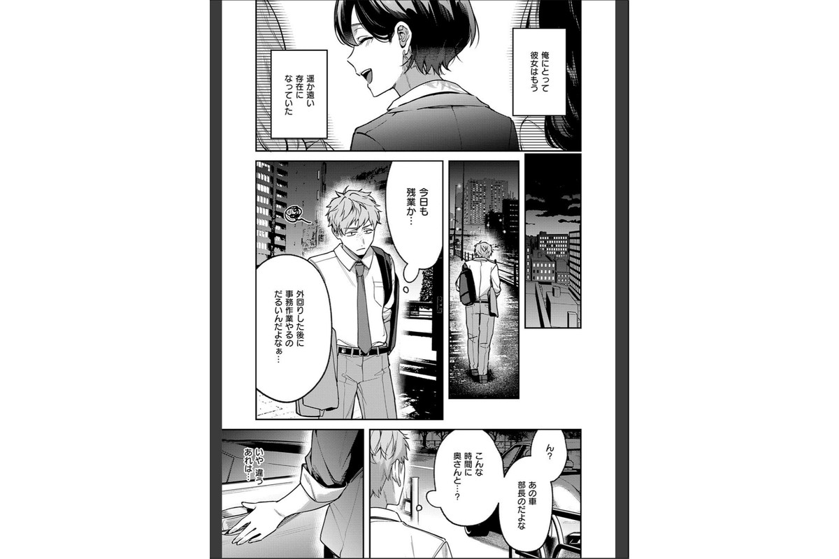 八羊澤あやめは縋りたい【デジタル特装版】のサンプル画像5